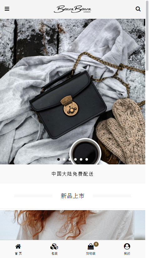 微商城,微信支付,微网站